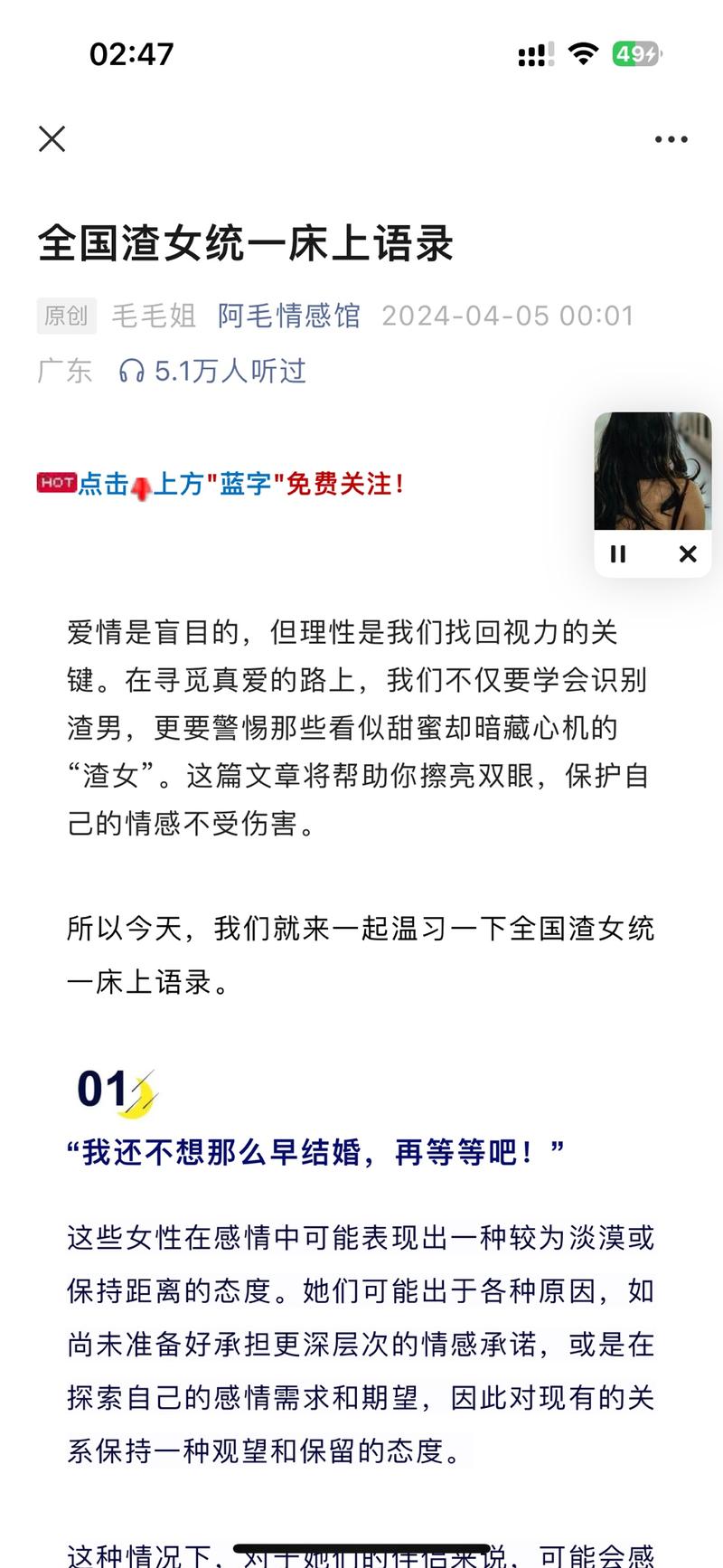 微信听一听AI朗读公众…#情报-航海圈