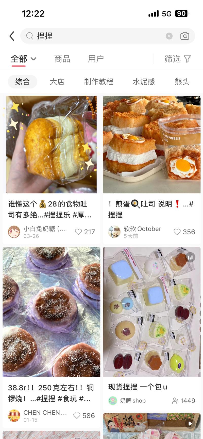 近期沉迷硅胶捏捏无法自…#情报-航海圈