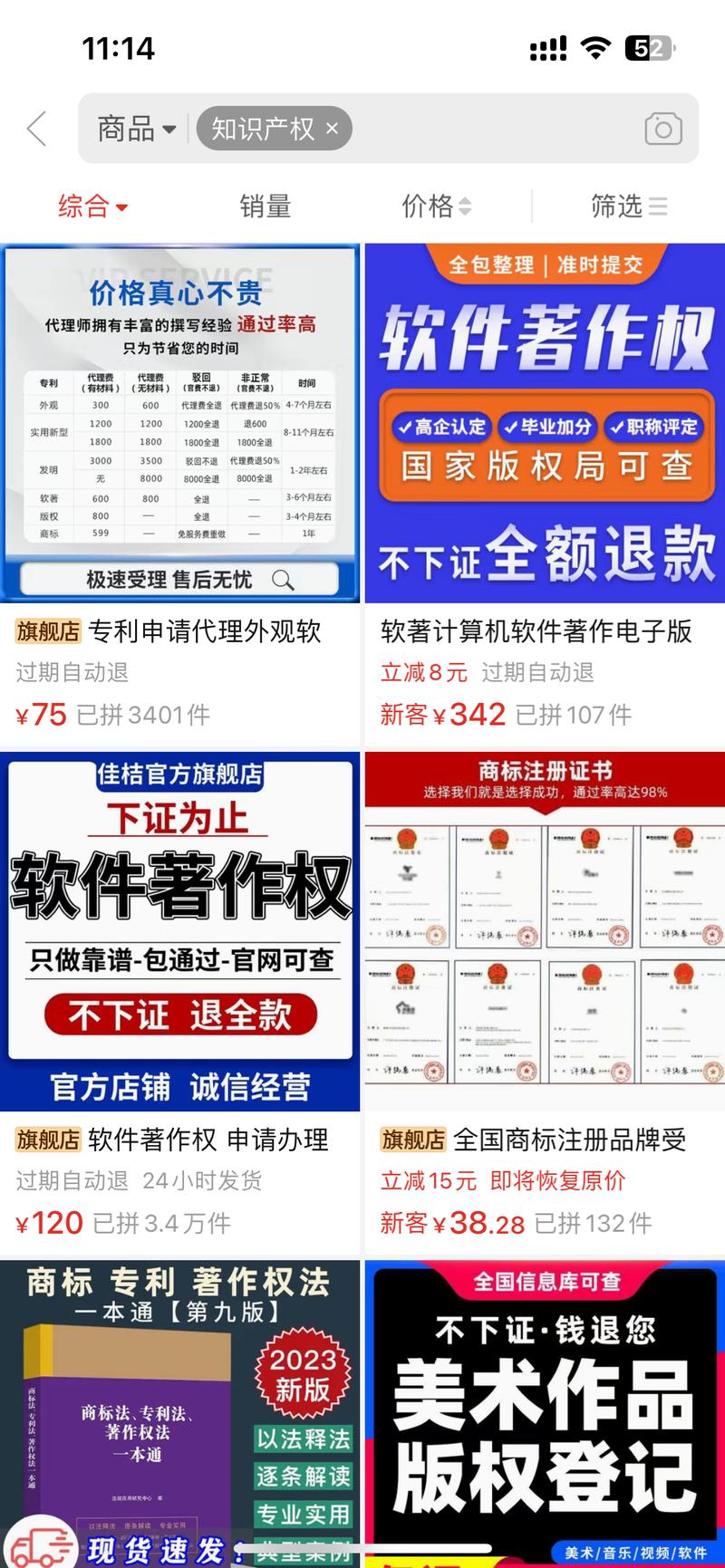 知识产权代办业务包括专…#情报-航海圈