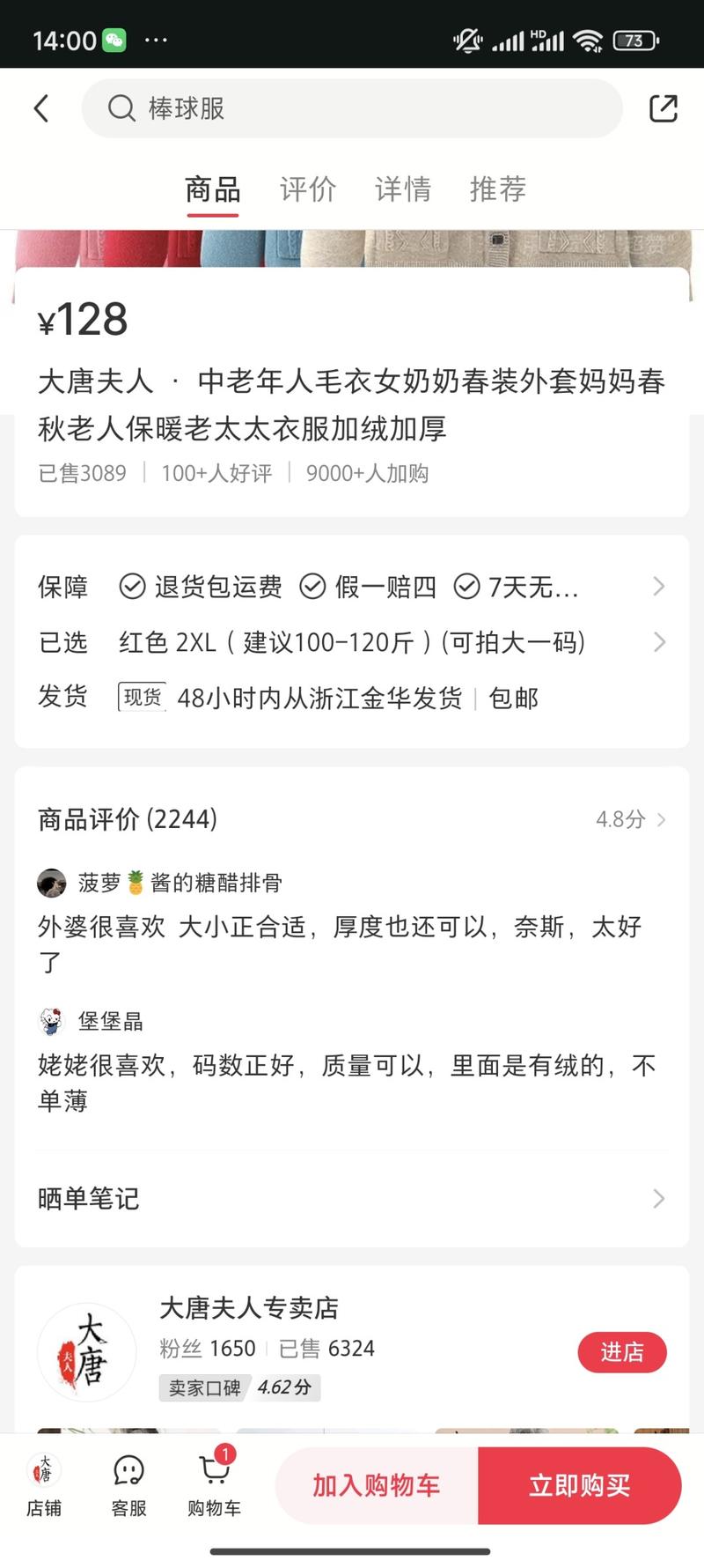 在小红书上卖老年人的国风…#情报-航海圈