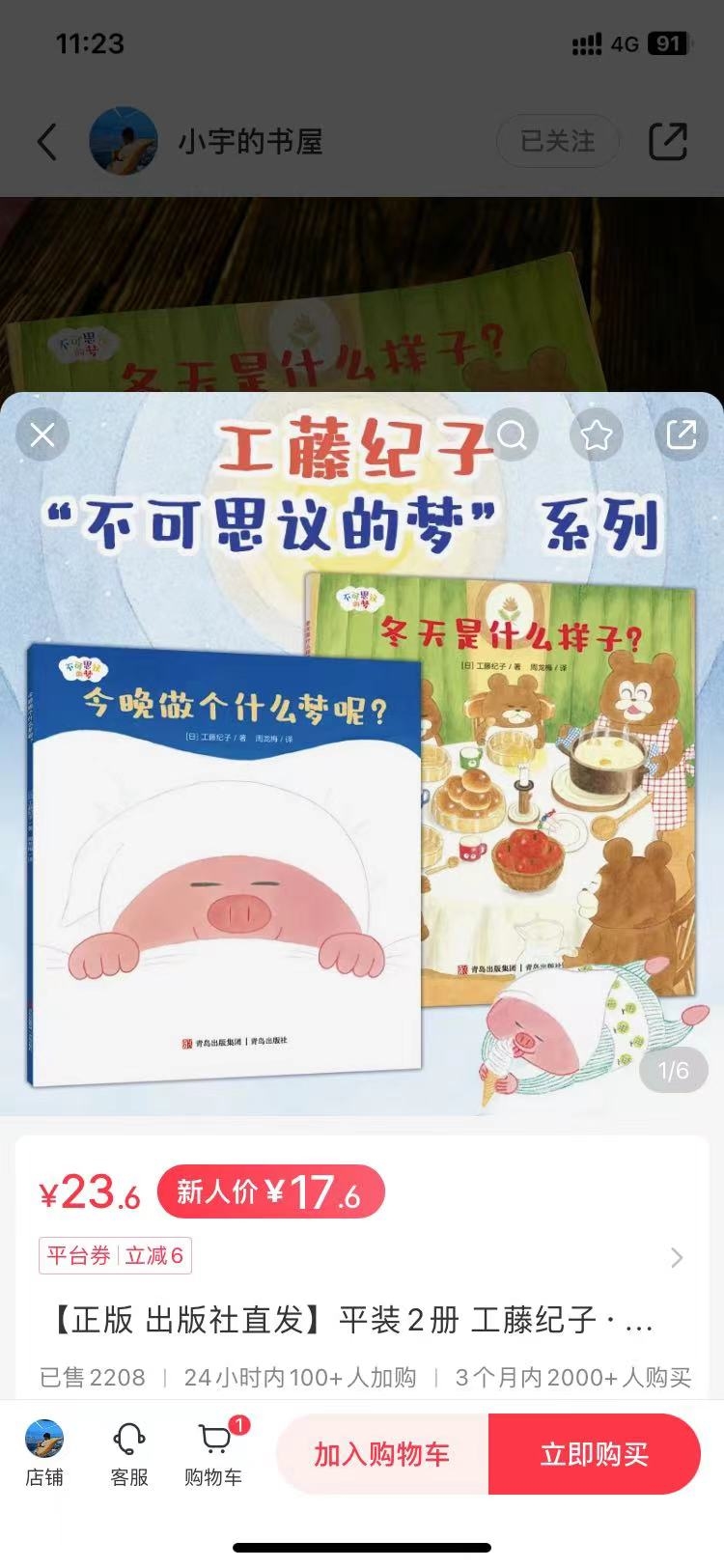 小红书卖早教书，销量很…#情报-航海圈