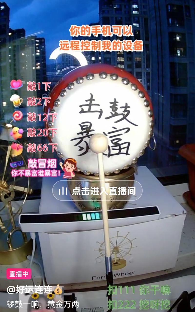 抖音娱乐室内直播互动的…#情报-航海圈