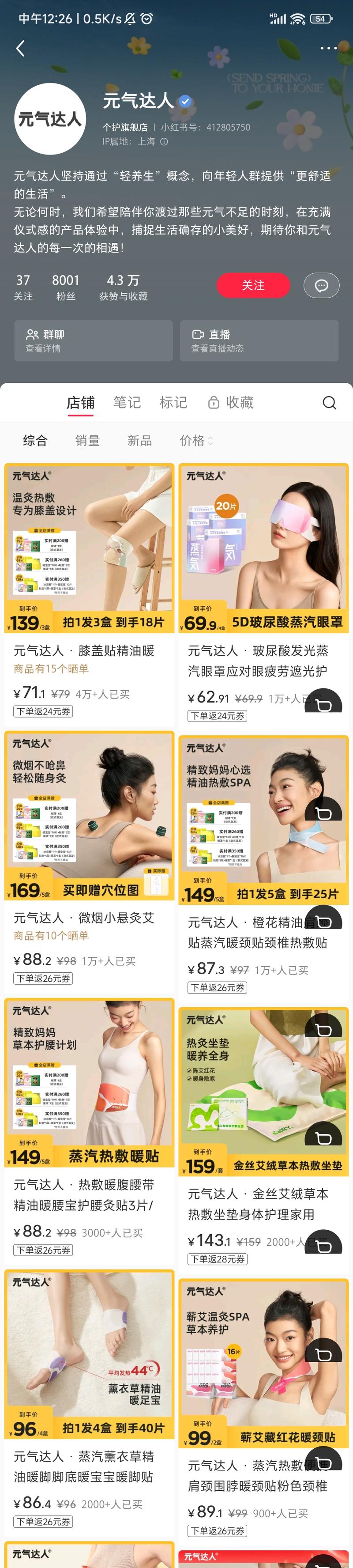 轻养生，在家养生，销…#情报-航海圈