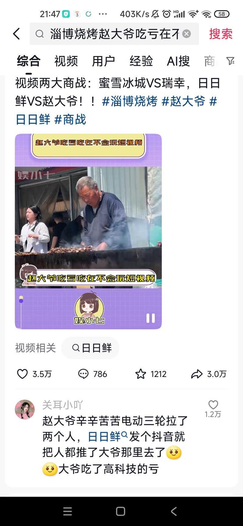 淄博烧烤又开始热闹了随…#情报-航海圈