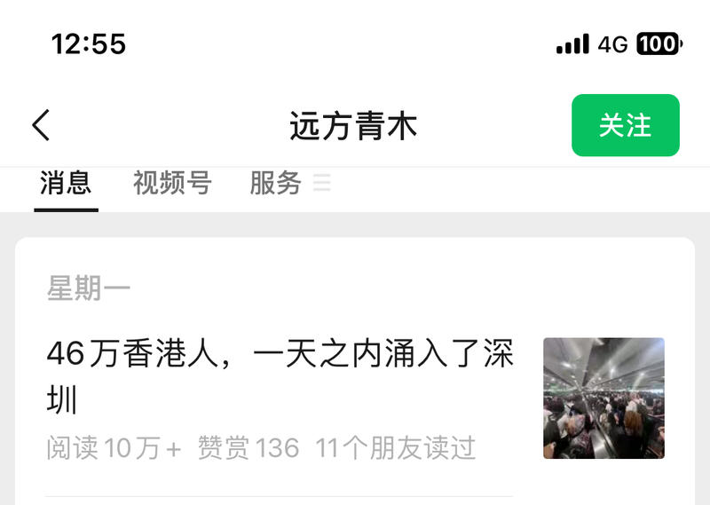 平时有感觉到来深圳的香…#情报-航海圈