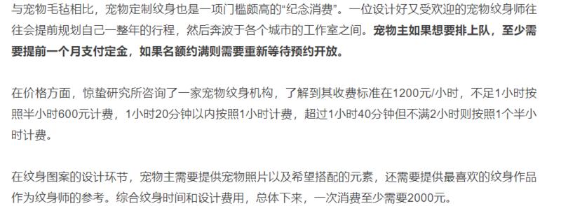 宠物殡葬行业的需求日趋…#情报-航海圈