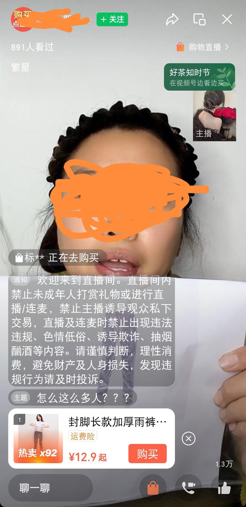 刷到视频号视频，封脚…#情报-航海圈