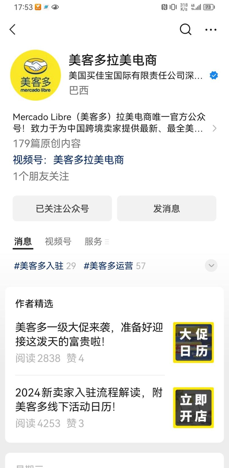 最近听到一个墨西哥的搞…#情报-航海圈