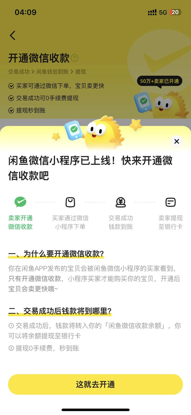 闲鱼还整出了微信小程序，格局都..情报-航海圈