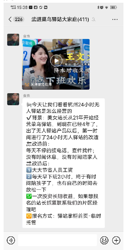 菜鸟驿站目前的收入持续…#情报-航海圈