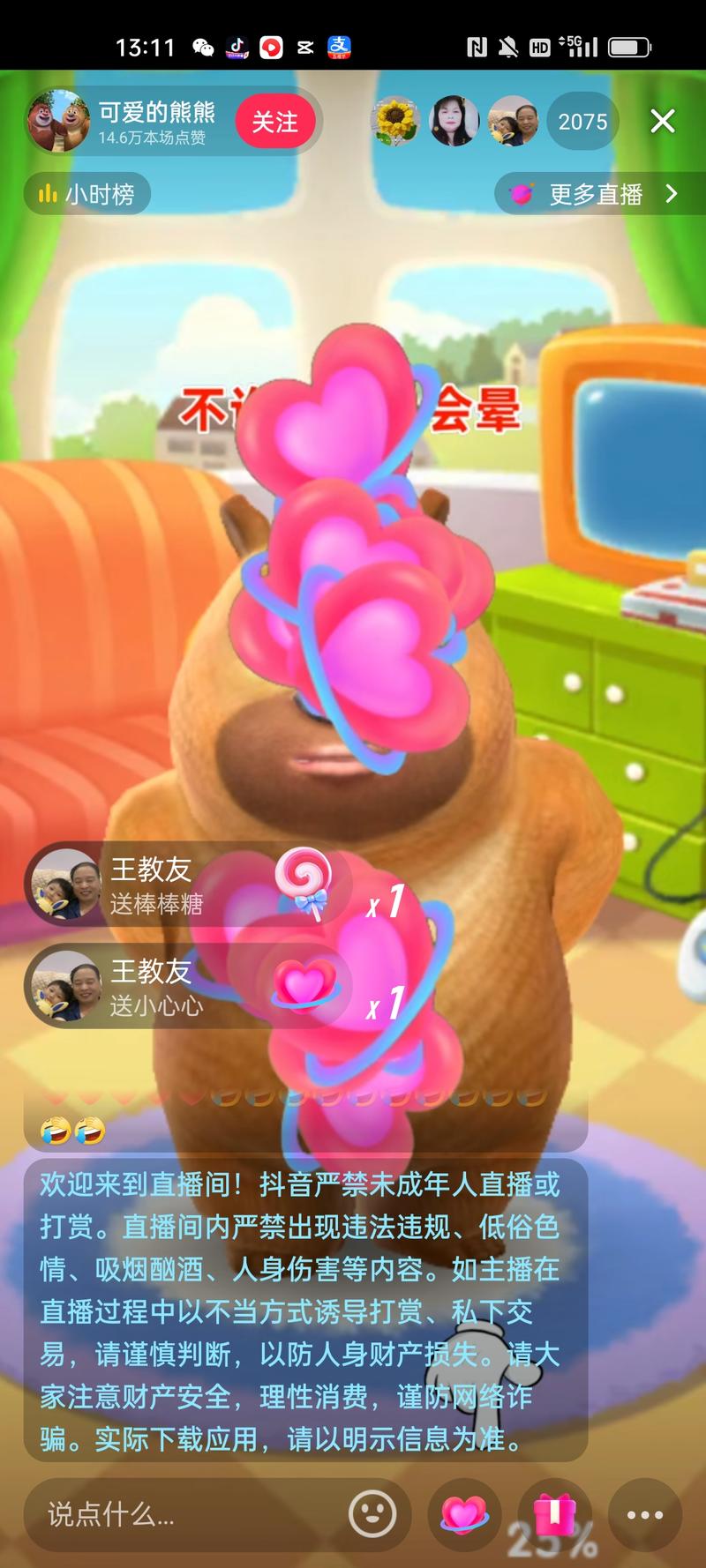 出现很多这种玩法的直播…#情报-航海圈