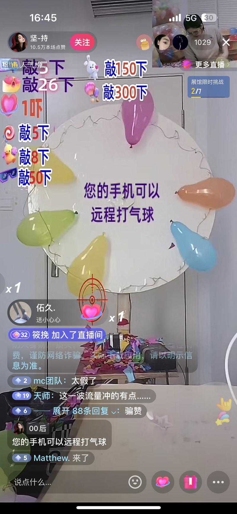 刷礼物打气球🎈，越到最后越..情报-搞钱风向标论坛-航海社群内容-航海圈