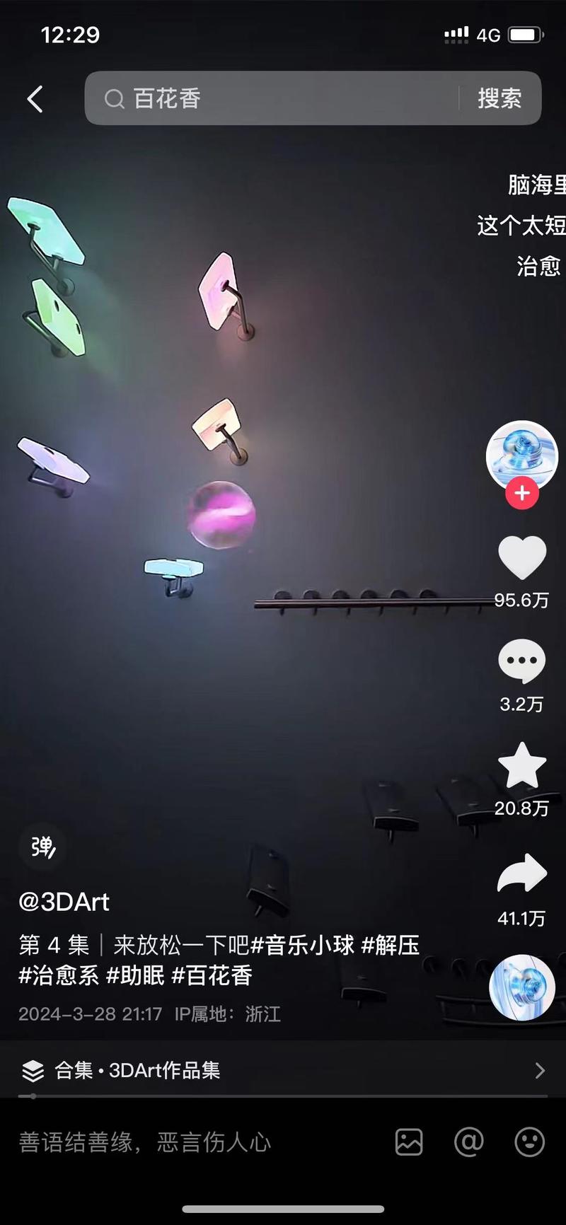 是我草率了你在抖音想卖课…#情报-航海圈