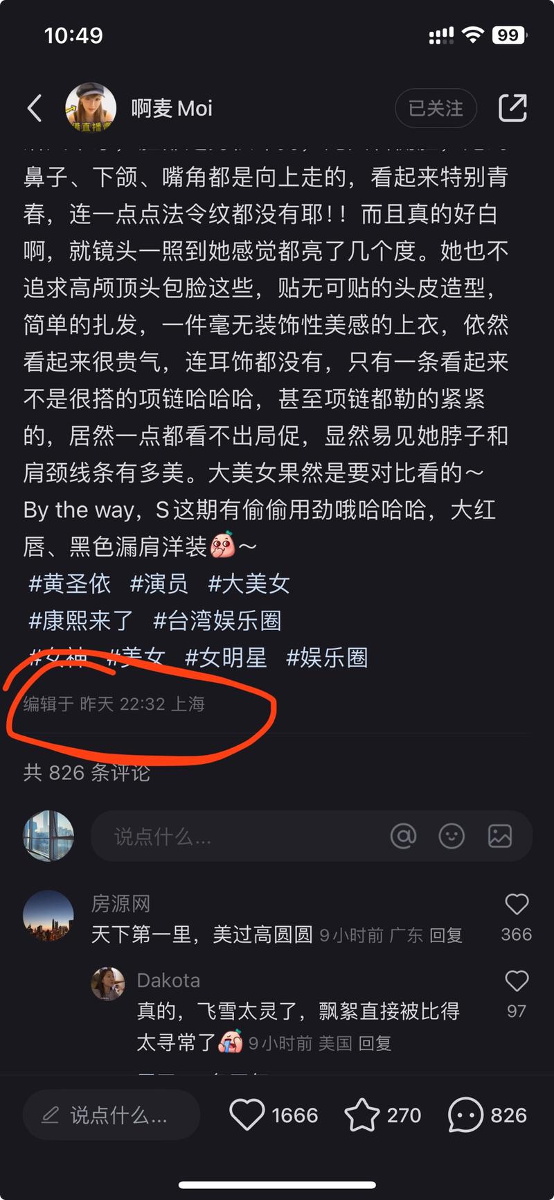 最近发现这个账号流量很…#情报-航海圈