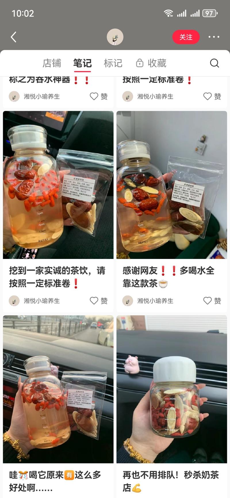 这个季节花茶类的商品，可以搞..情报-搞钱风向标论坛-航海社群内容-航海圈