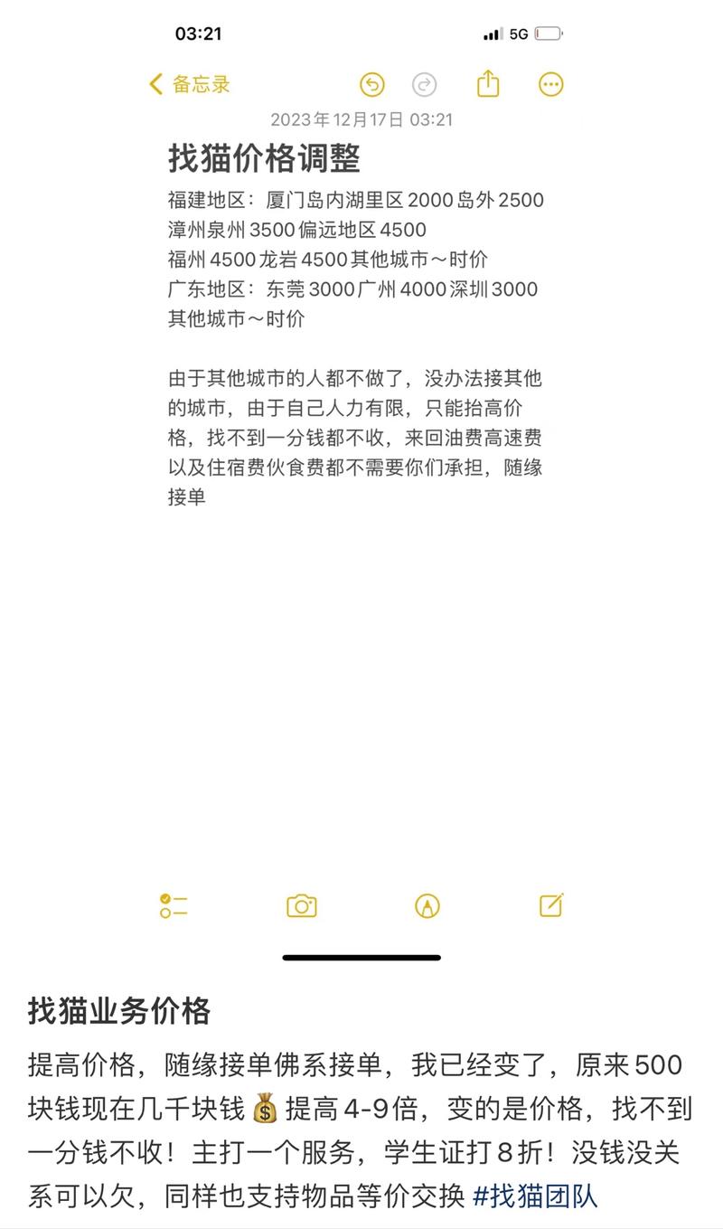 利用热成像设备找活体宠物花几..情报-航海圈