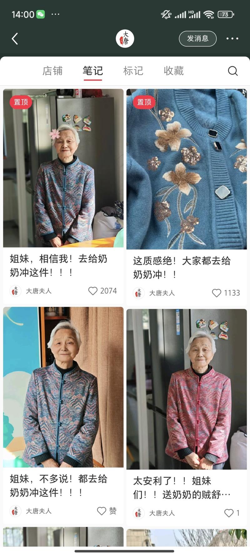 在小红书上卖老年人的国风…#情报-航海圈