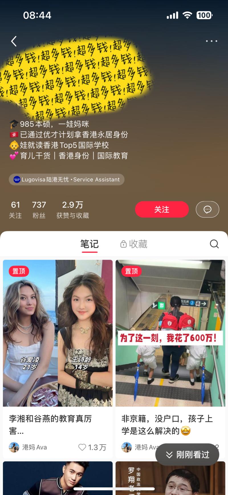 育儿账号，内容制造焦虑…#情报-航海圈