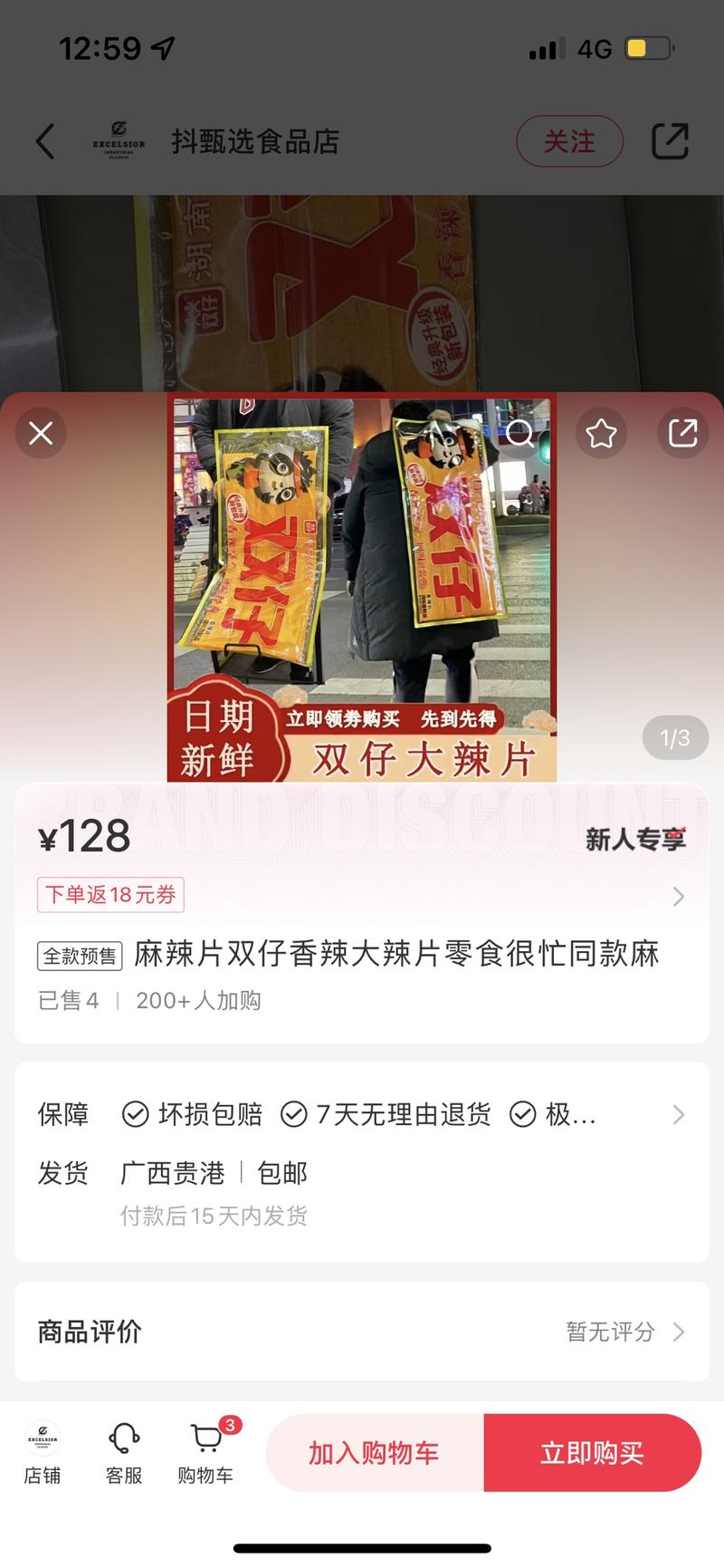 零食很忙的plus 版…#情报-航海圈