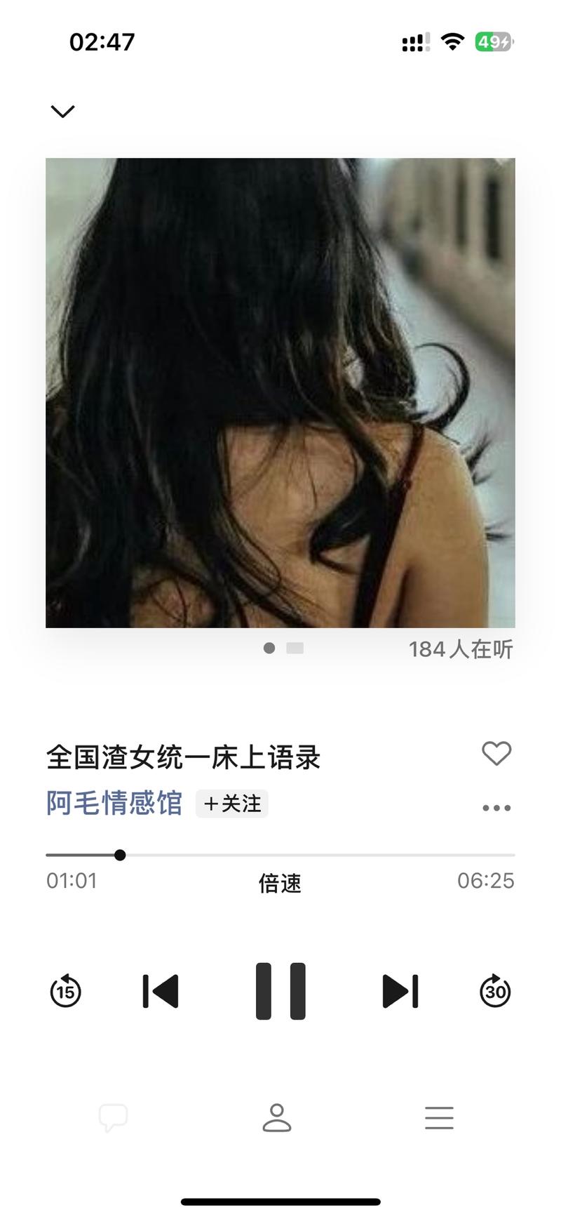 微信听一听AI朗读公众…#情报-航海圈