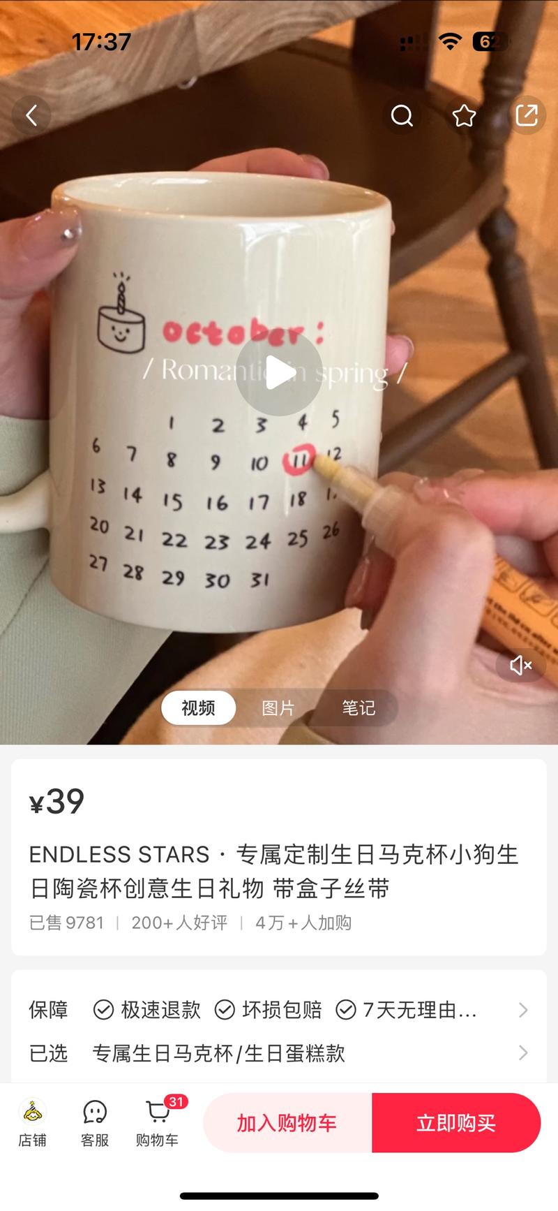 小红书定制生日杯39p…#情报-航海圈