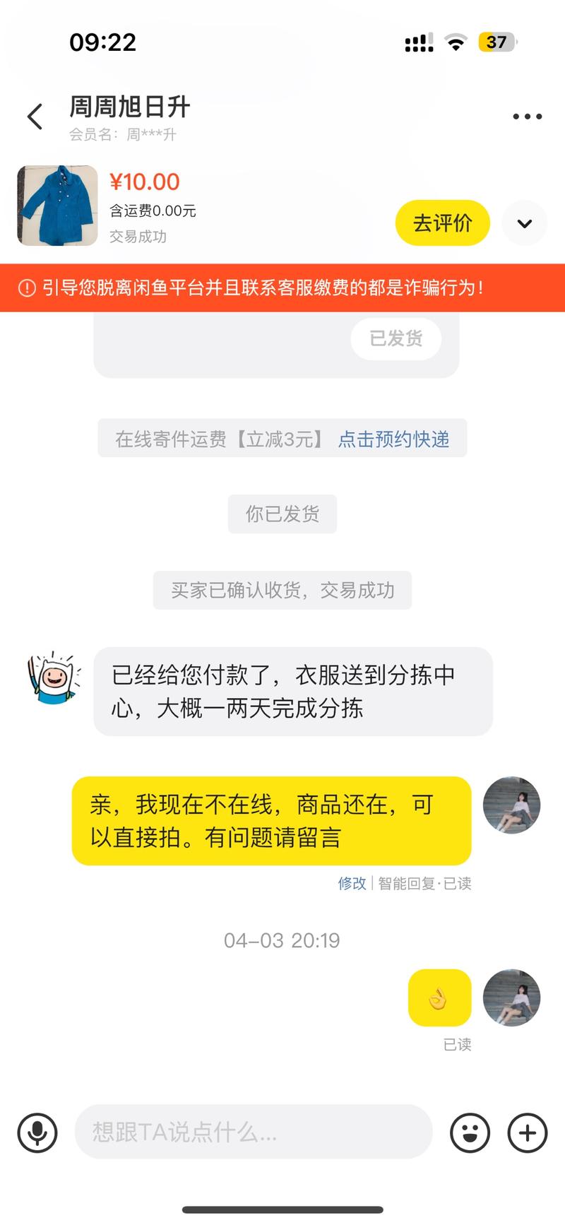 旧衣回收相关，以往都以…#情报-航海圈