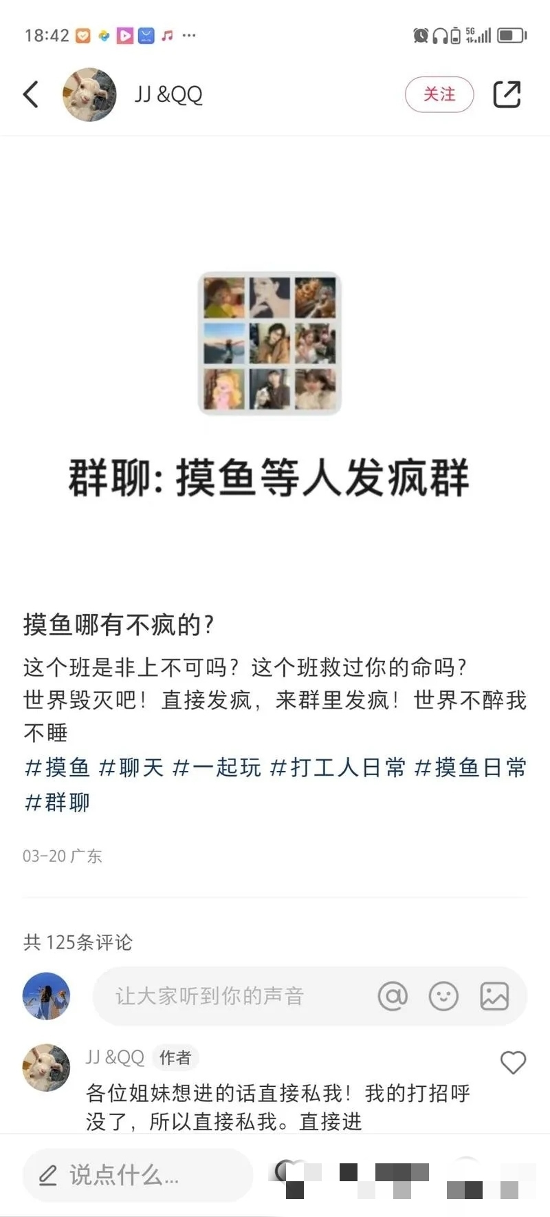 在各大平台找摸鱼群，哈哈群等..情报-航海圈