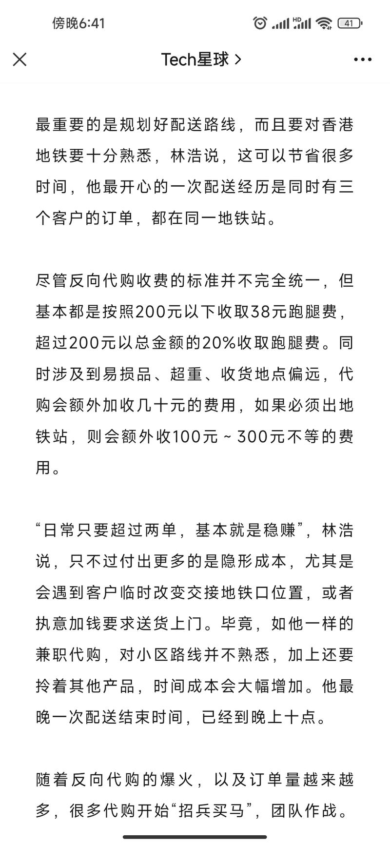 反向代购火爆，香港人集…#情报-搞钱风向标论坛-航海社群内容-航海圈