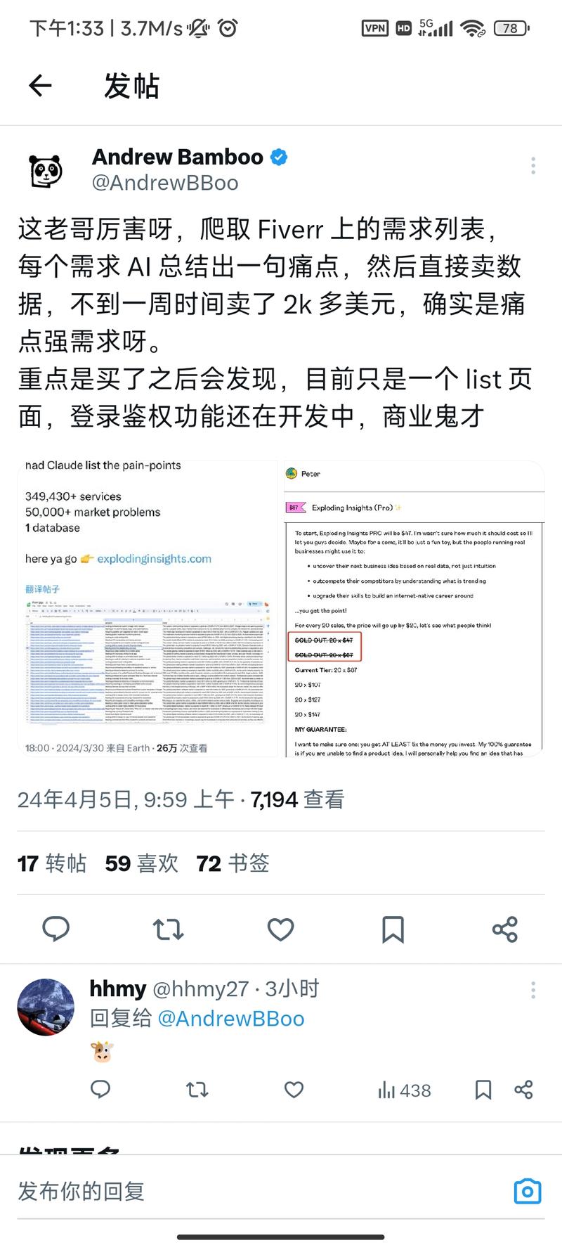 通过获取「Fiverr…#情报-航海圈