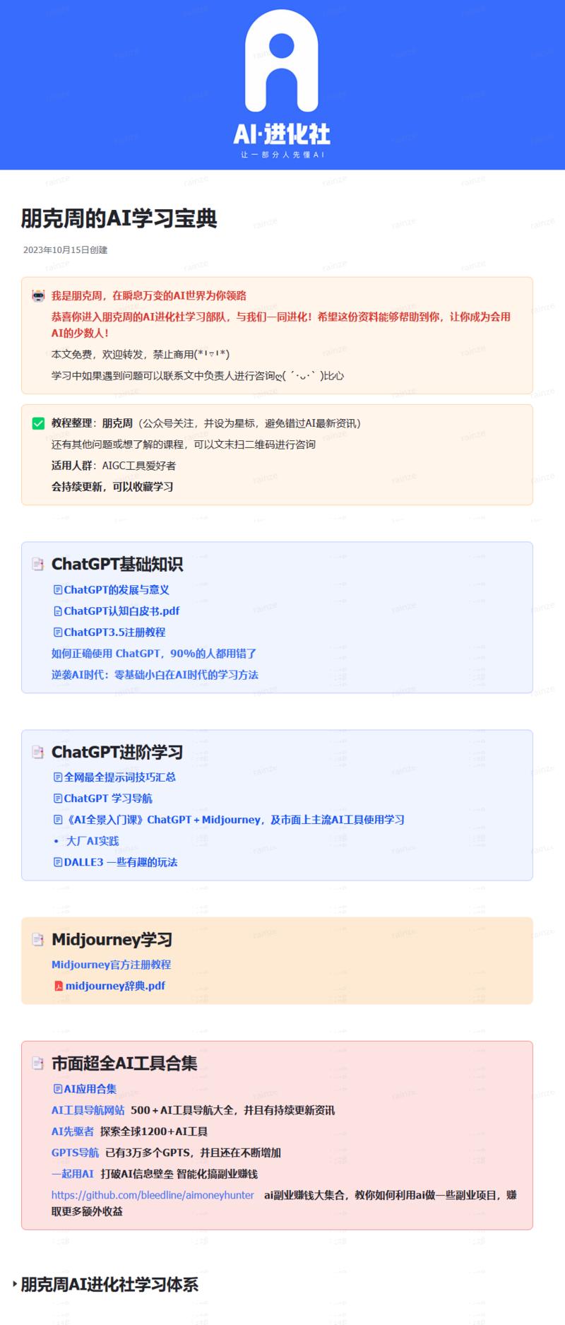 抖音几十万粉丝的博主搬…#情报-搞钱风向标论坛-航海社群内容-航海圈