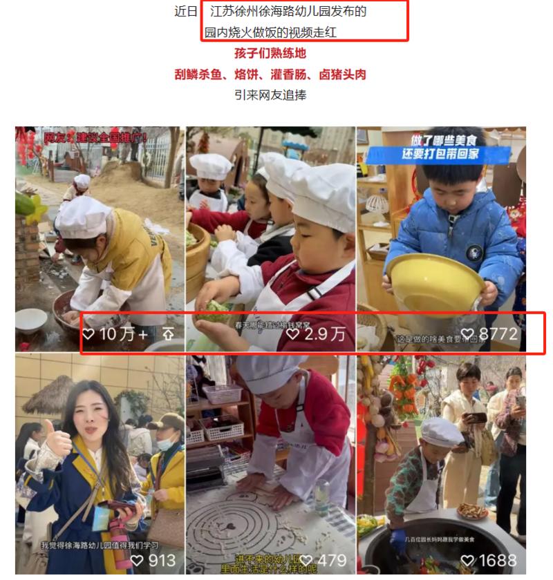 江苏徐州一家幼儿园由于…#情报-航海圈