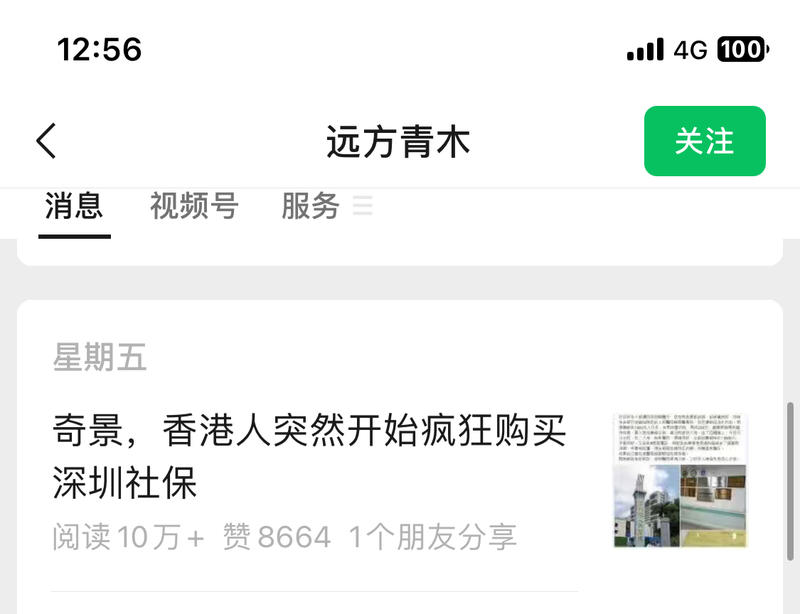 平时有感觉到来深圳的香…#情报-航海圈