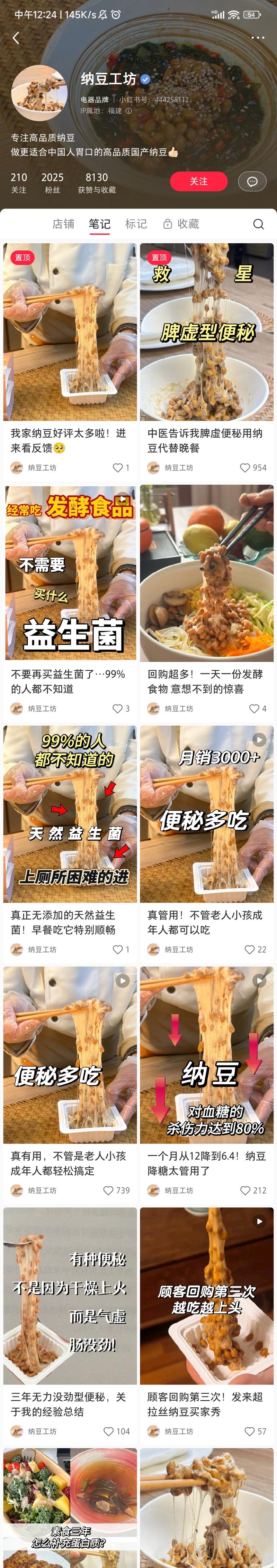 养生纳豆，低粉高销，…#情报-航海圈