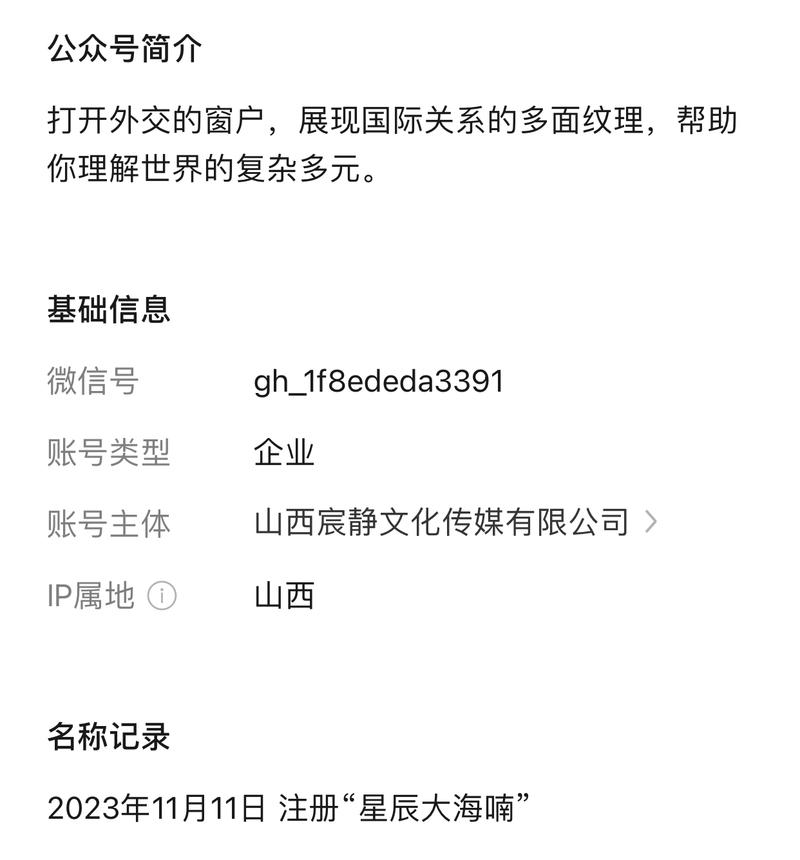 去年11月山西这家公司注…#情报-航海圈