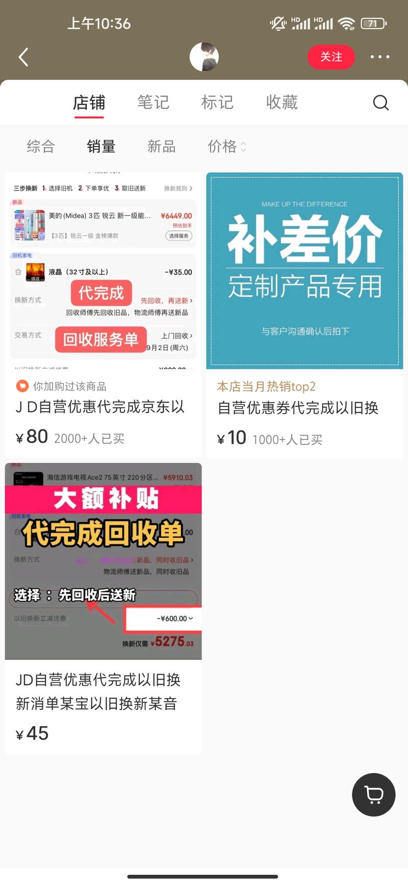 刷到一个京东家电以旧换新的玩..情报-航海圈