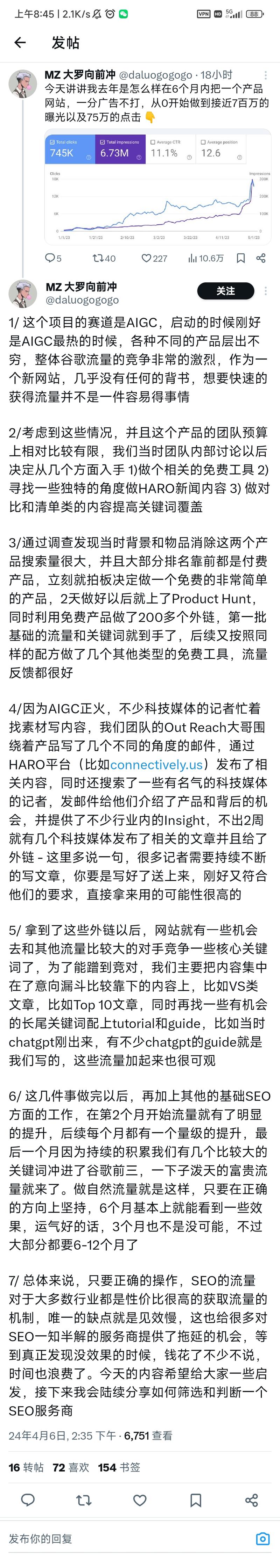 使用免费产品与付费产品…#情报-搞钱风向标论坛-航海社群内容-航海圈