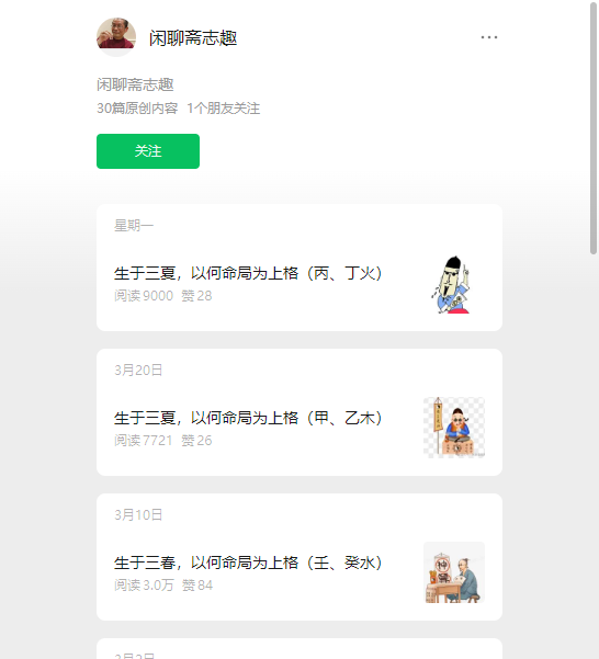 公众号写国学内容 相较于…#情报-搞钱风向标论坛-航海社群内容-航海圈