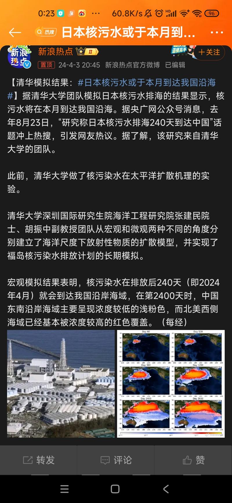 预计今年 4 月 日本…#情报-航海圈