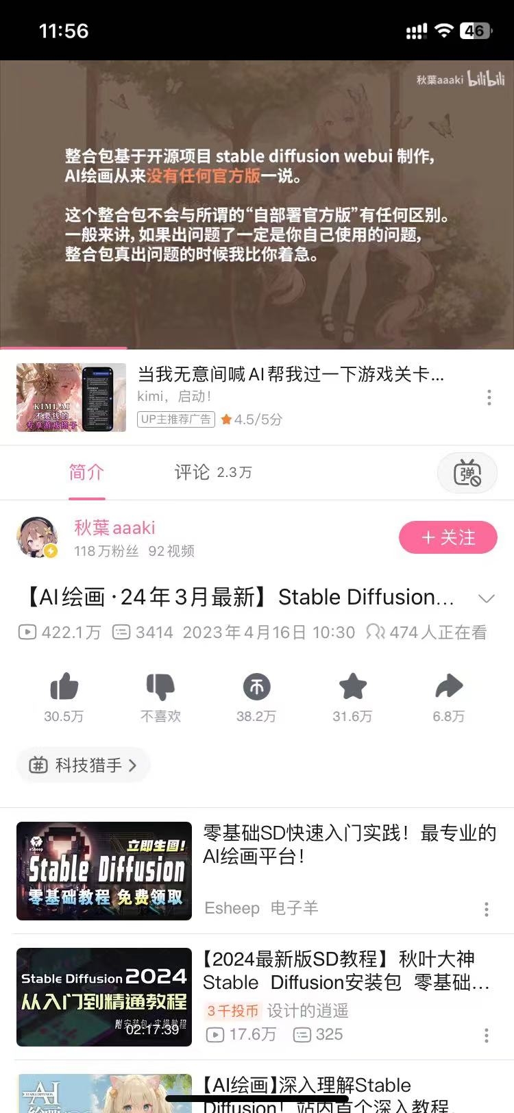 B站技术帖，从入门到精…#情报-航海圈