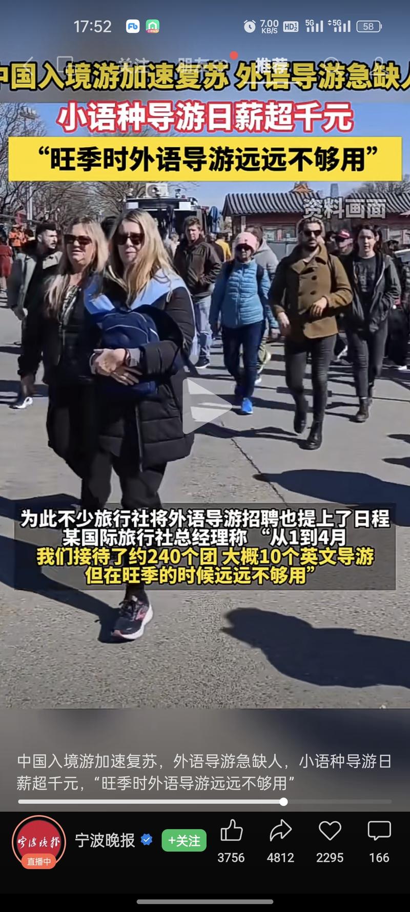 大量外国人涌入中国旅游…#情报-搞钱风向标论坛-航海社群内容-航海圈