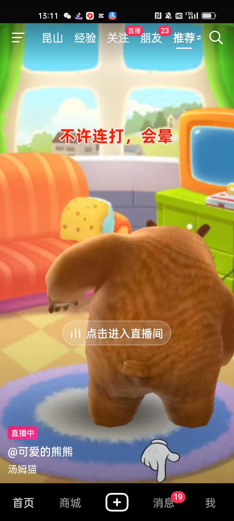 出现很多这种玩法的直播…#情报-航海圈