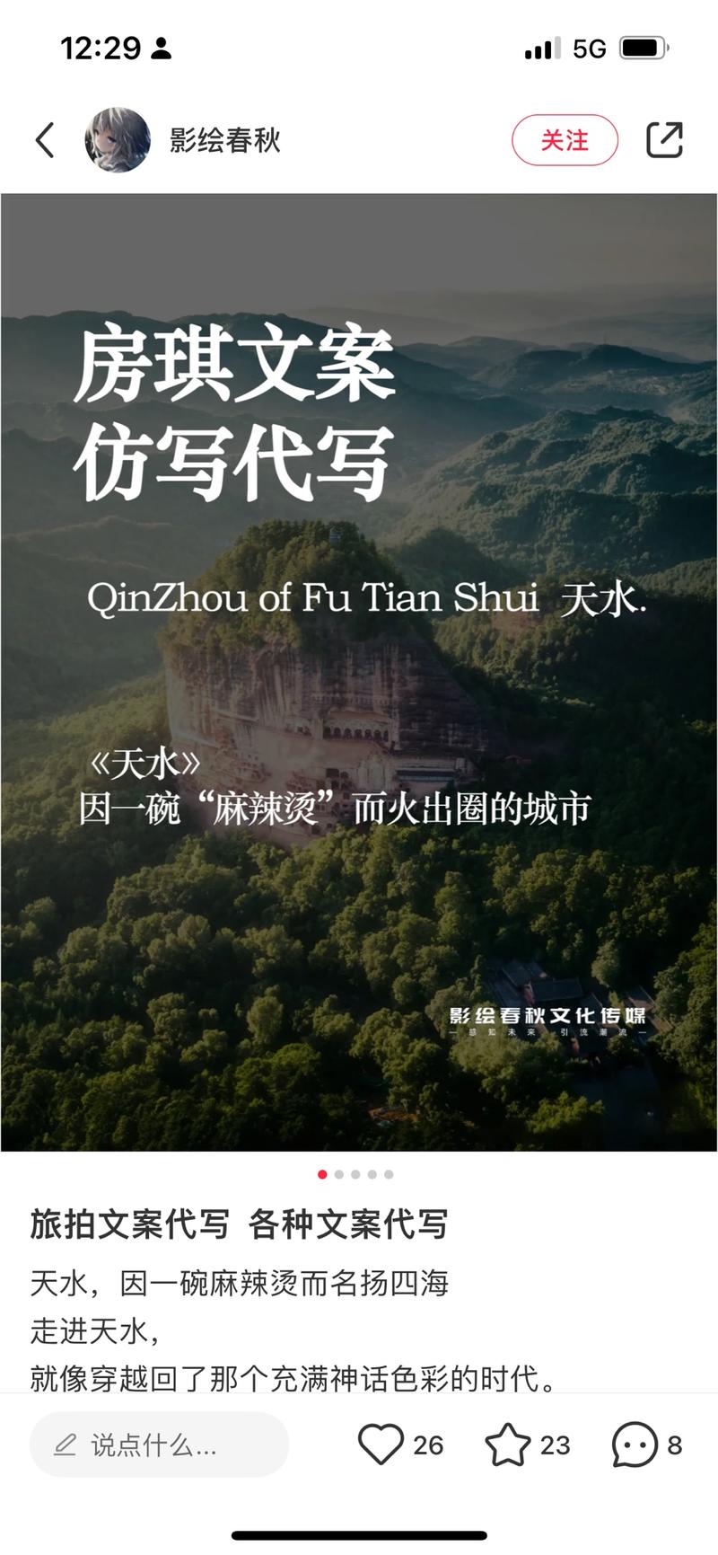 房琪的文案是旅行类的天…#情报-航海圈