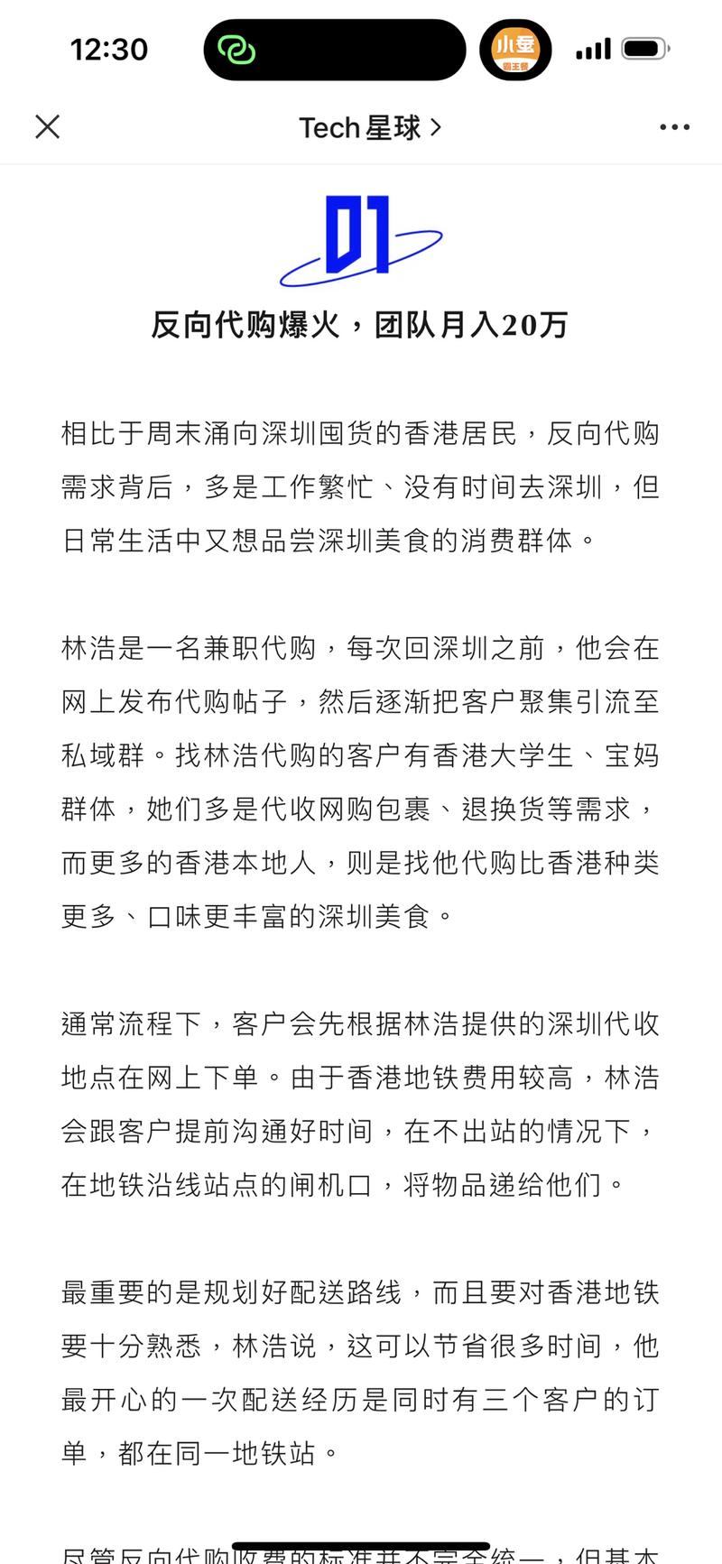 反向代购 月入20万 最…#情报-搞钱风向标论坛-航海社群内容-航海圈