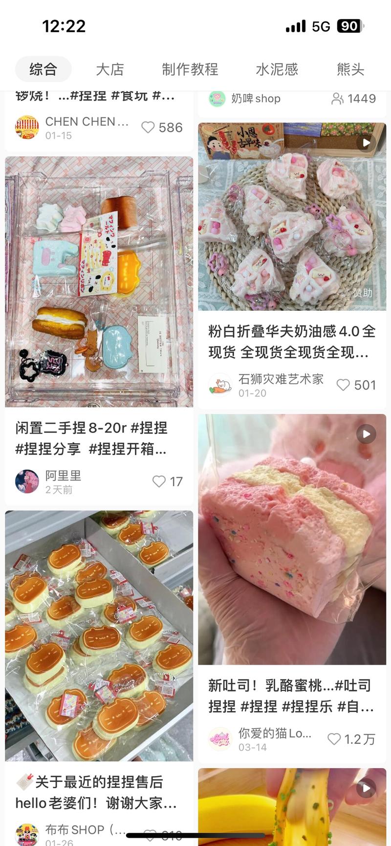 近期沉迷硅胶捏捏无法自…#情报-航海圈