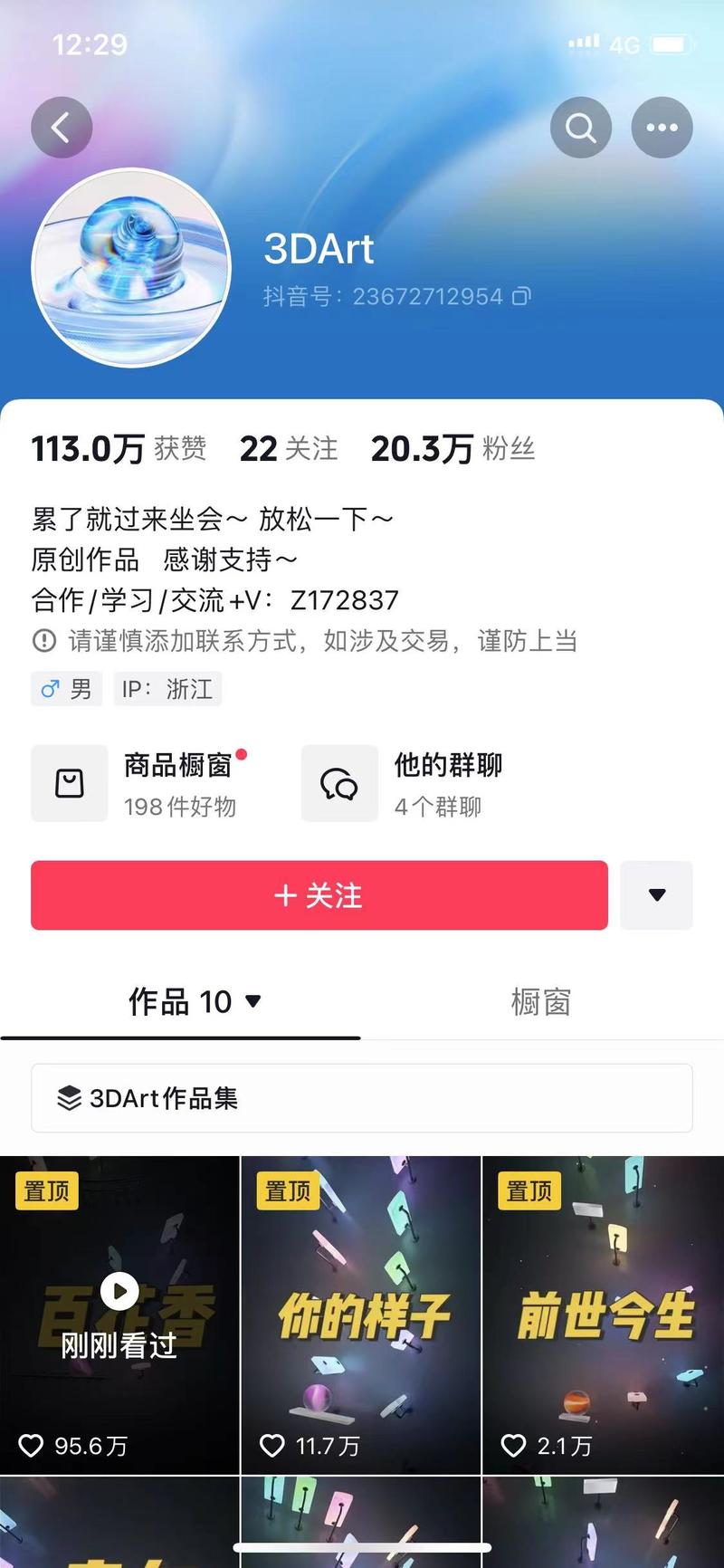是我草率了你在抖音想卖课…#情报-航海圈