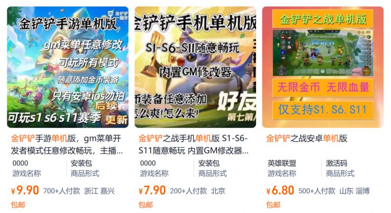 这两天金铲铲之战单机版在各大..情报-航海圈