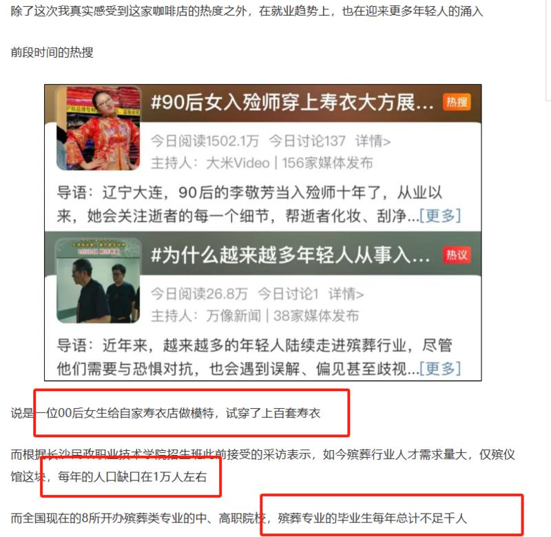 殡葬类行业现在参与的年…#情报-航海圈