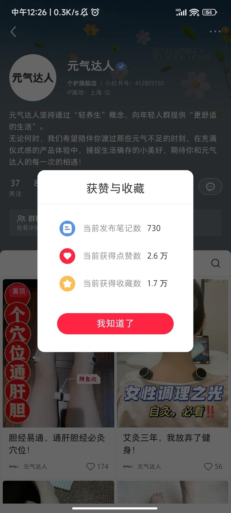 轻养生，在家养生，销…#情报-航海圈