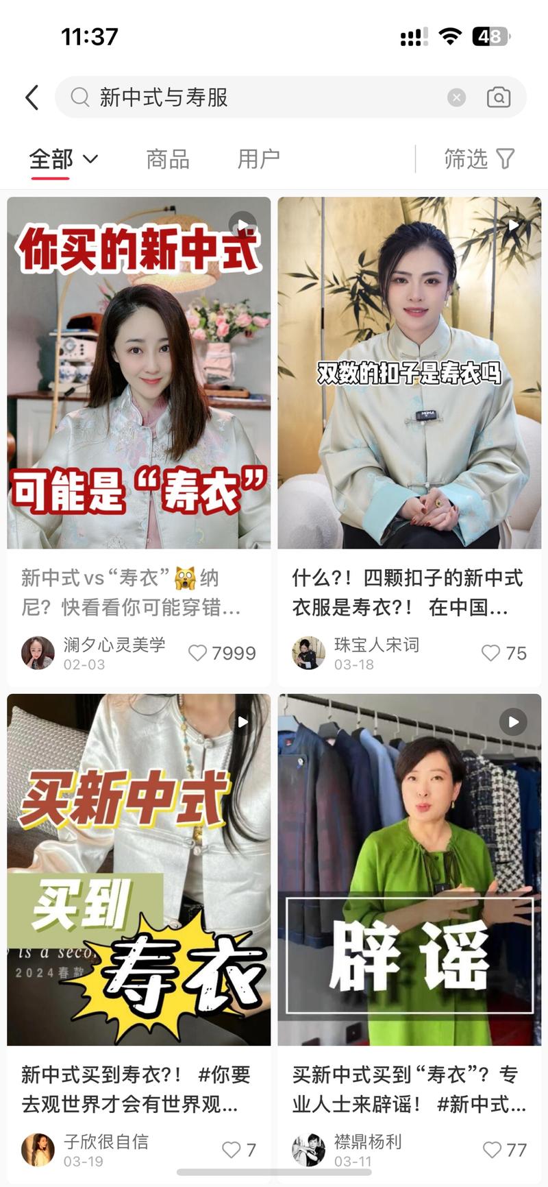 国风套装常识分享最近国…#情报-航海圈