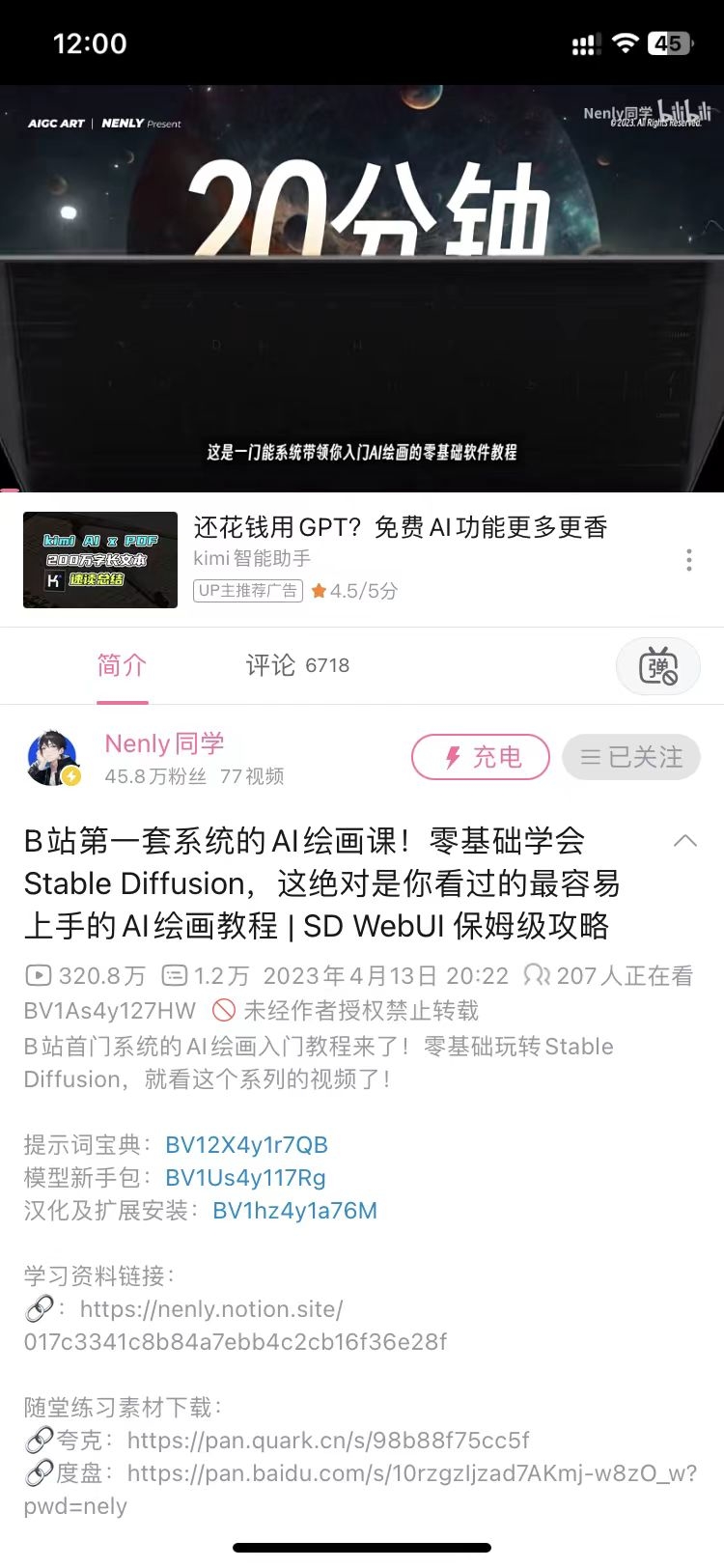 B站技术帖，从入门到精…#情报-航海圈